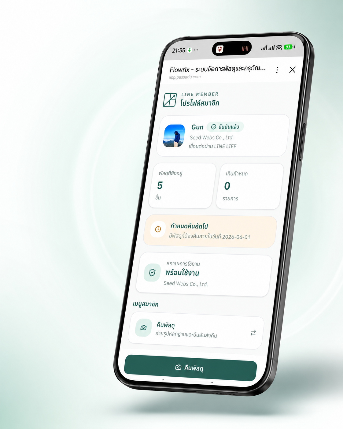 Flowrix บน LINE